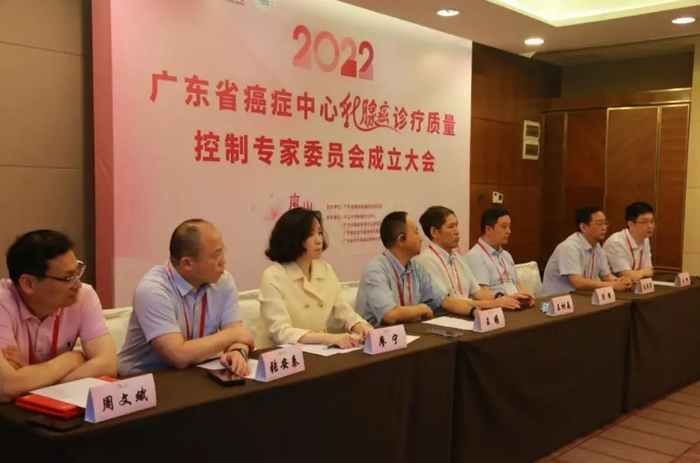8月26日，广东省癌症中心乳腺癌诊疗质量控制专家委员会正式成立。