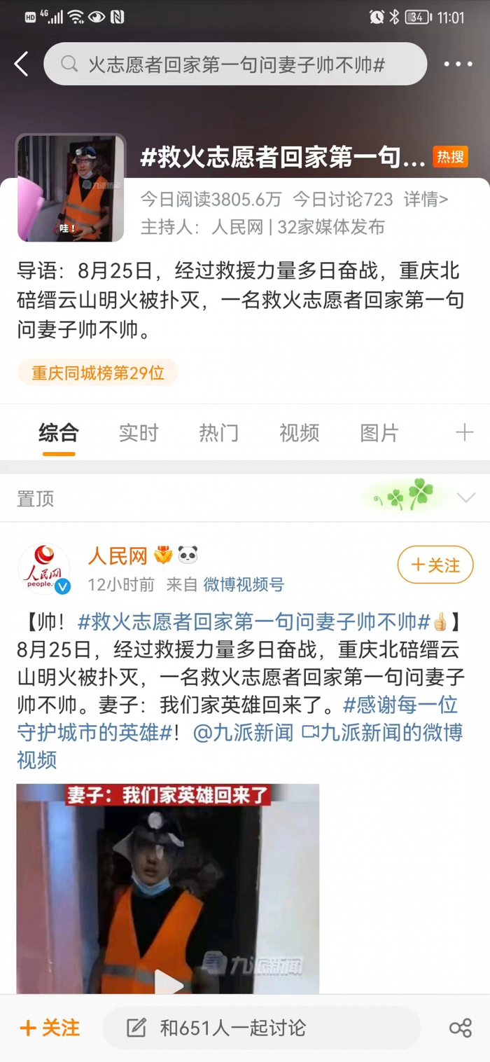 颜骏妻子拍的视频在网上刷频了。   图片来源：网络截屏
