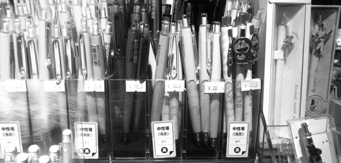 　标价十元、二十元的中性笔比比皆是