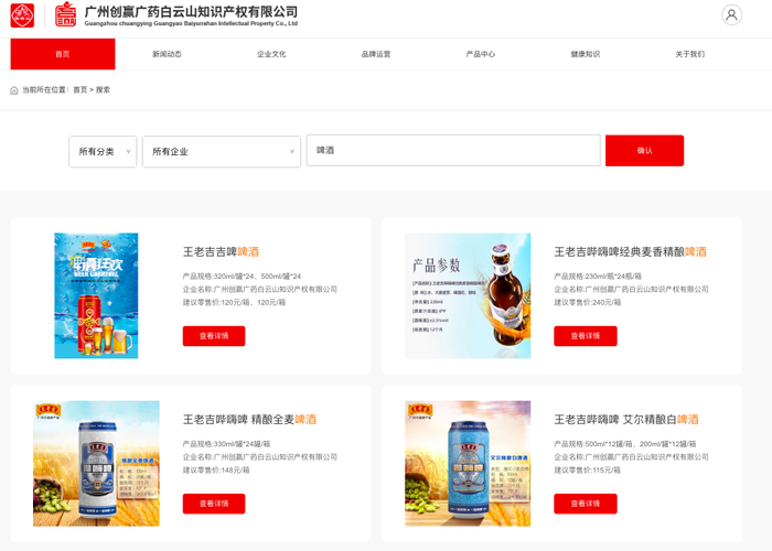 图源：广州创赢官网