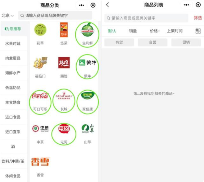 ▲据界面新闻报道，中粮“我买网”生鲜购物平台已经名存实亡，商品数量还不如一家街边夫妻店。