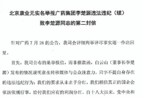 图源：康业元微信公众号