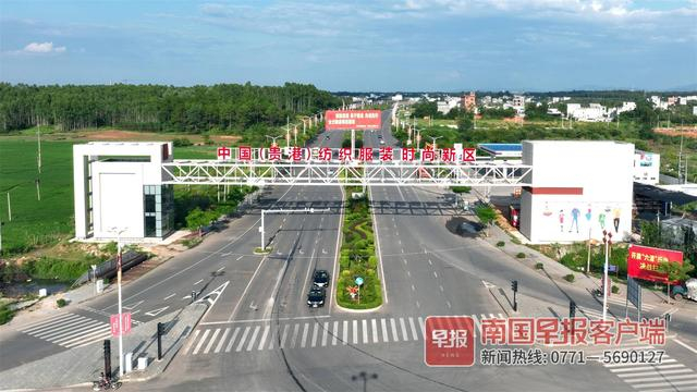 中国（贵港）纺织服装时尚新区。莫舒华摄