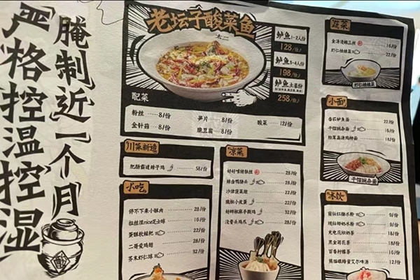 图自太二门店菜单