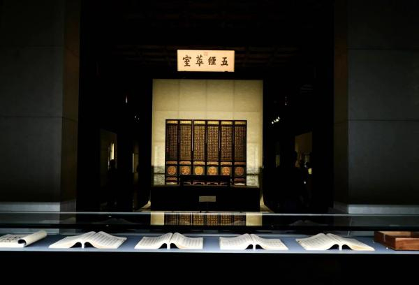 乾隆帝题“五经萃室”匾与“五经萃室记”围屏图