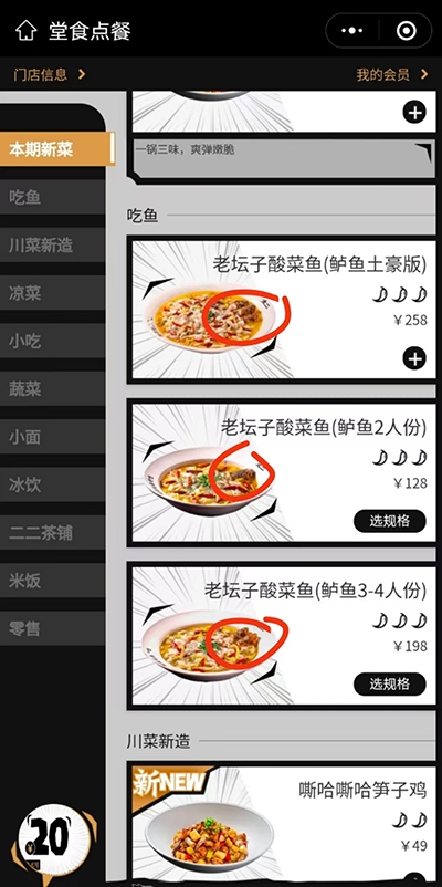 图自太二点餐小程序