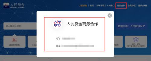 逃犯的猎人从4元涨到202元，网络平台营运沃苏什卡一间子公司：没人多要(图5)