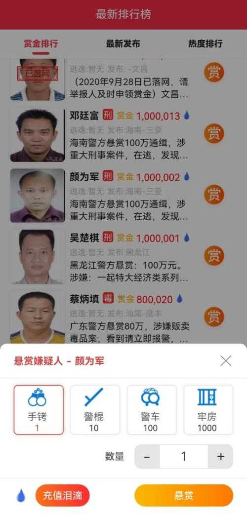 逃犯的猎人从4元涨到202元，网络平台营运沃苏什卡一间子公司：没人多要(图2)