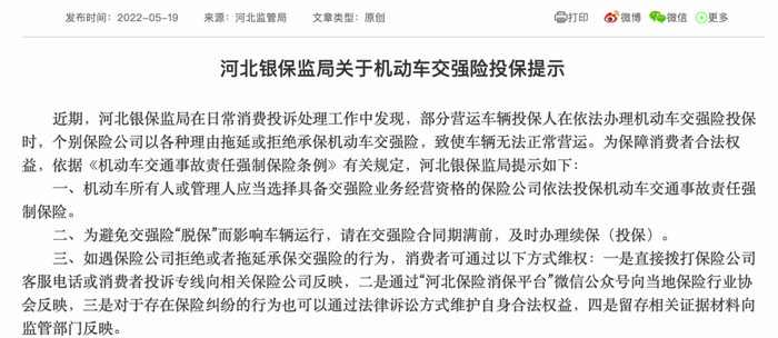 图片来源于银保监会官网