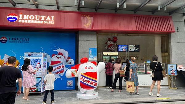 茅台冰淇淋上海旗舰店现场 本文图均为 澎湃新闻记者 李菁 图