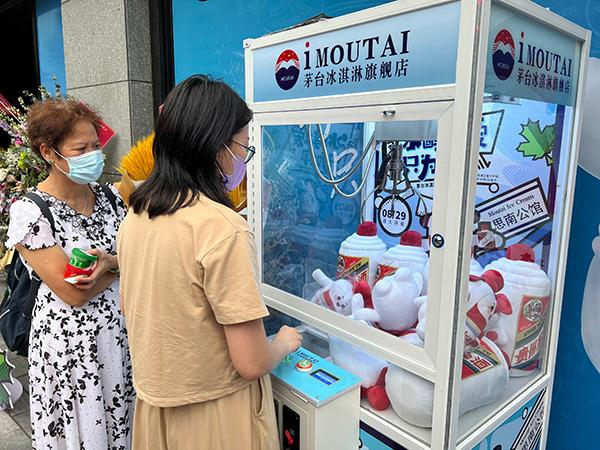 消费者在“茅小凌”娃娃机前抓娃娃
