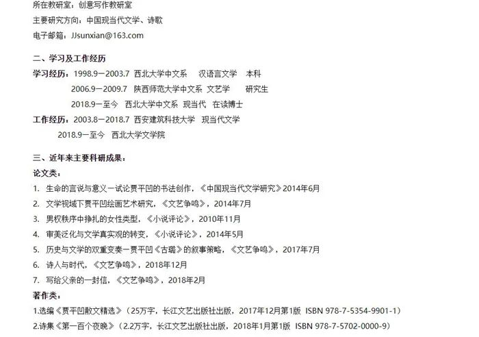 来源：西北大学官网截图