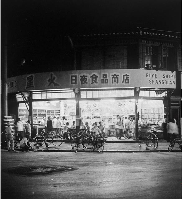 1973年8月的星火日夜食品商店。解放日报资料照片