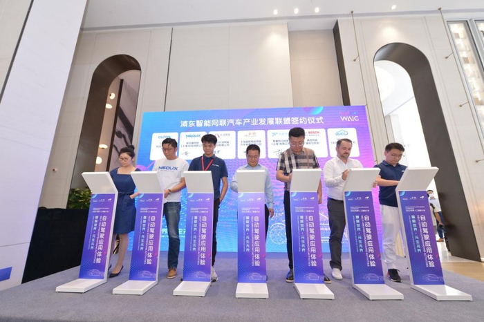 浦东智能网联汽车产业发展联盟签约仪式。浦东科经委供图