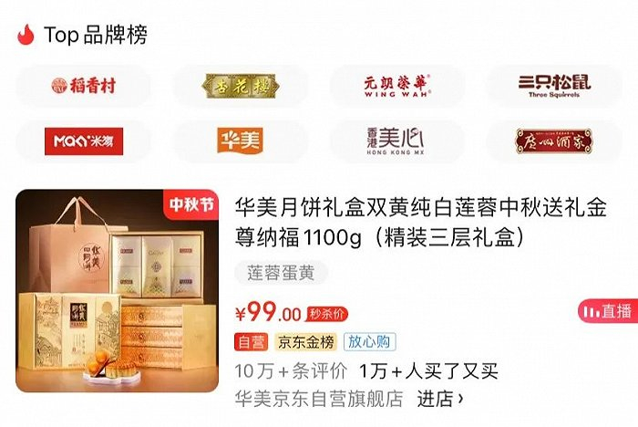 华美直接在产品说明中标注礼盒层数