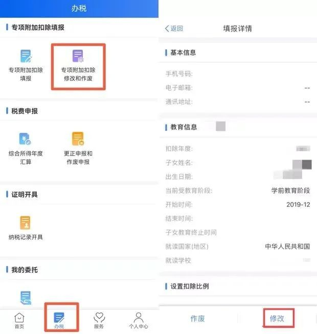 图片来源：税务部门