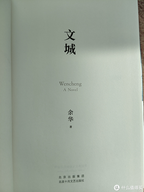 新经典出品余华小说《文城》小晒|余华|文城|活着_新浪新闻