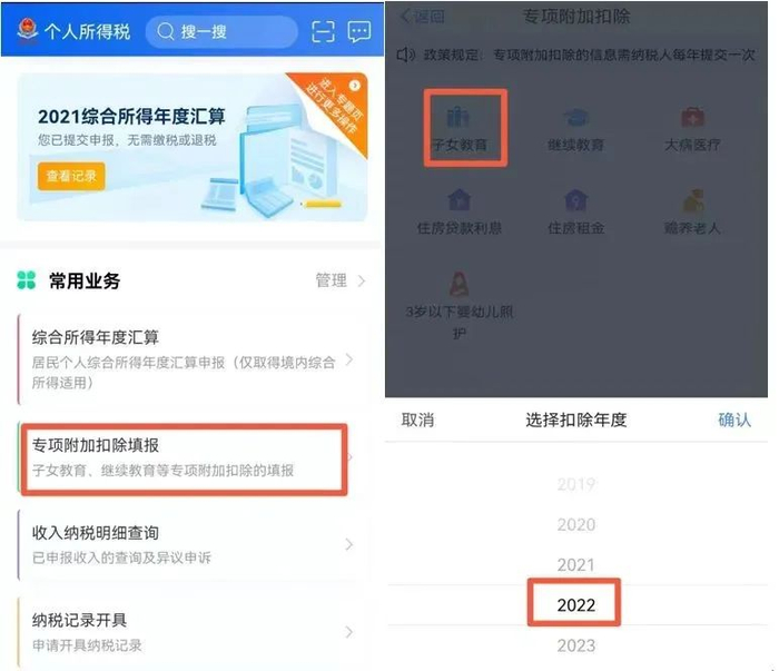 图片来源：税务部门