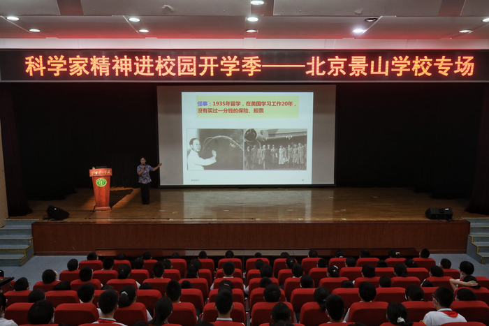 石磊讲述钱学森的故事。 新京报记者王嘉宁 摄