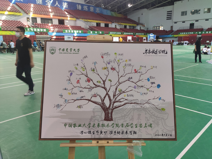 中国农大未来技术学院首届学生在签名墙上留下签名及指纹。  新京报记者 吴苹苹 摄