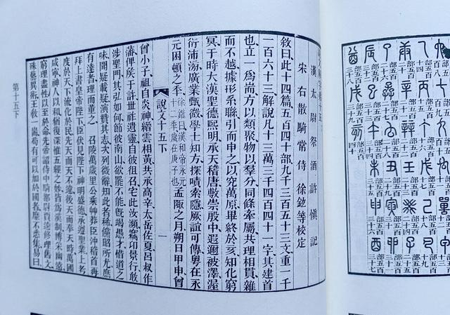 《说文解字》第618课：《说文》的序言，为啥写成“说文解字叙”