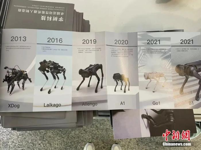 宇树科技四足机器人迭代产品。中新社 李秋莹 摄