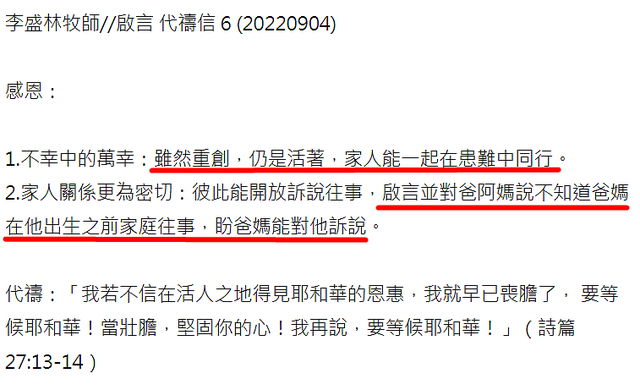 什么叫呼吸机依赖父亲痛心公开李启言最新情况：95%不能完全康复，仍需依赖呼吸机_https://www.jmylbn.com_新闻资讯_第14张