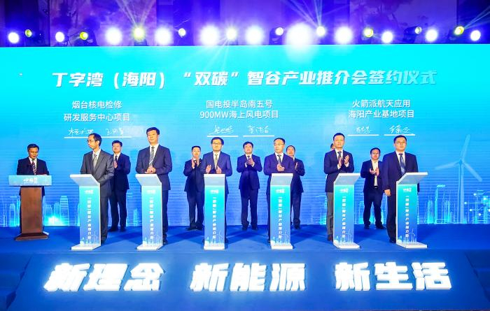 推介会现场。活动方供图