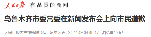 人民日报客户端截图