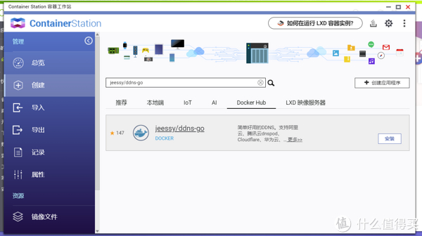 动态域名怎么设置