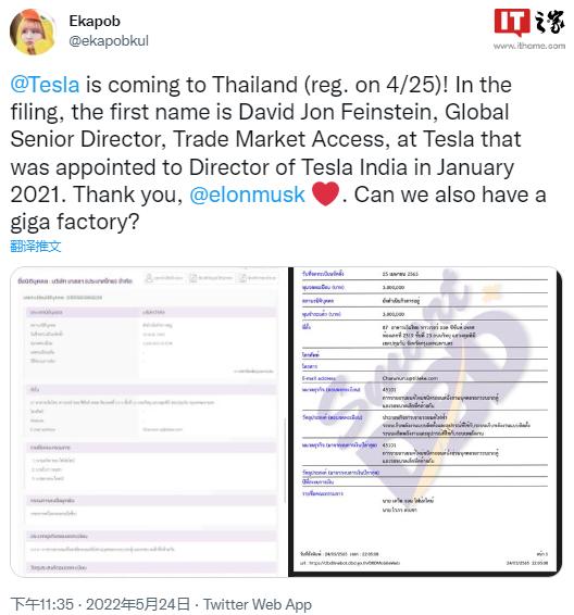 特斯拉即将进入泰国市场 开始在曼谷招聘顾问等多种职位