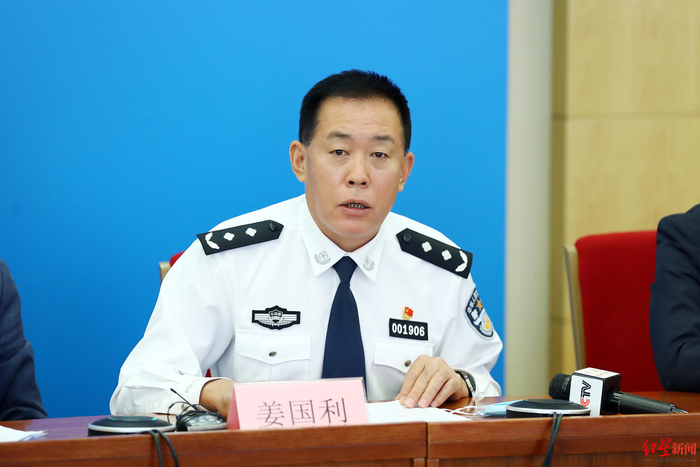 ↑公安部刑侦局副局长姜国利
