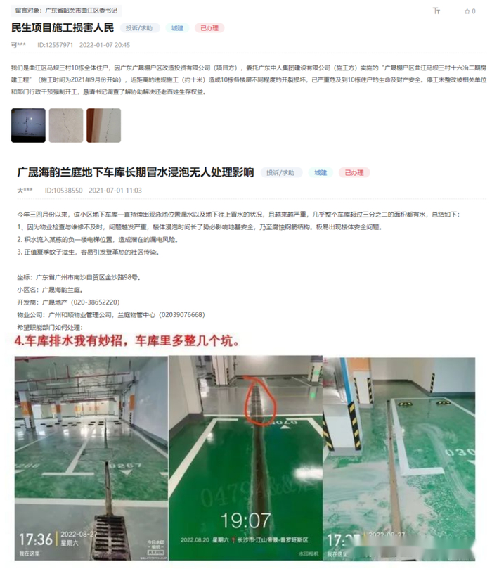 （图源：普罗旺斯业主之家）
