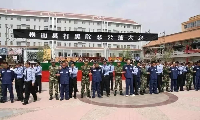 2010年05月25日，横山县打黑除恶公捕大会现场