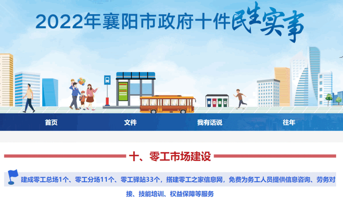 （图源：襄阳市政府网站）