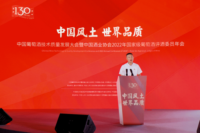 张裕董事长周洪江先生致辞