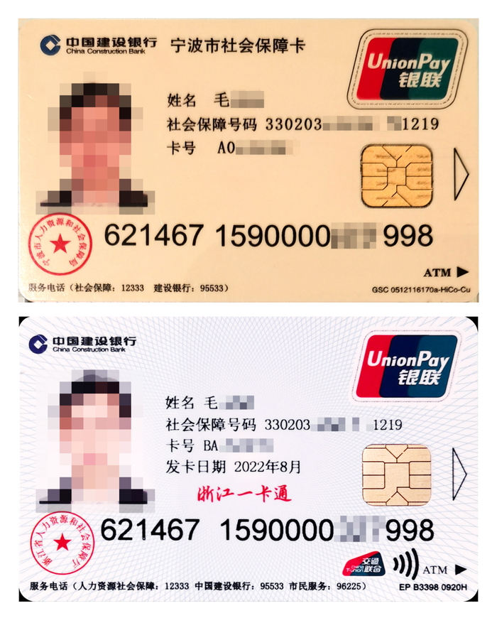 即办模式-建行样卡。