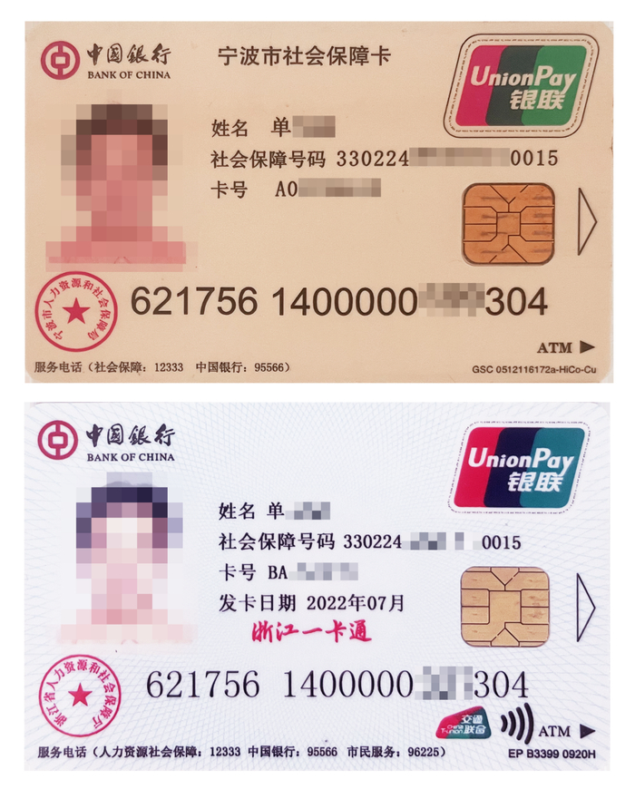 即办模式-中行样卡。