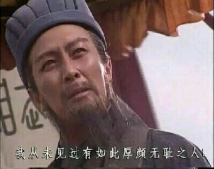 诸葛亮表情包原图。图/《三国演义》
