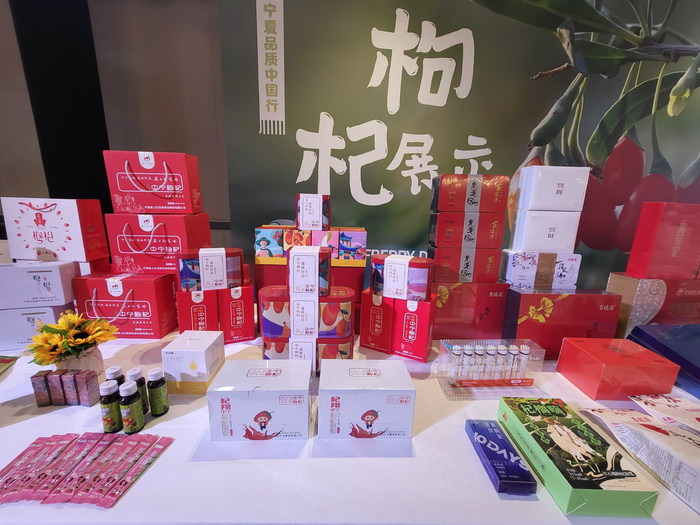 现场除了人们常见的枸杞，还有许多枸杞的深加工产品。通讯员 刘飞 摄