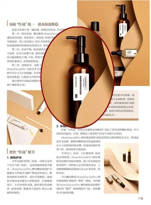 图源2017年 《时尚芭莎》