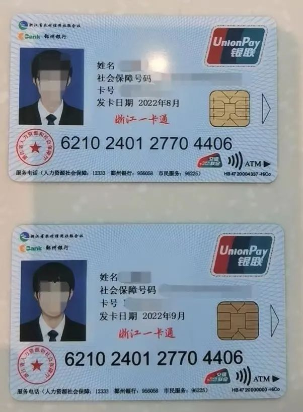 预约模式-农商行样卡。