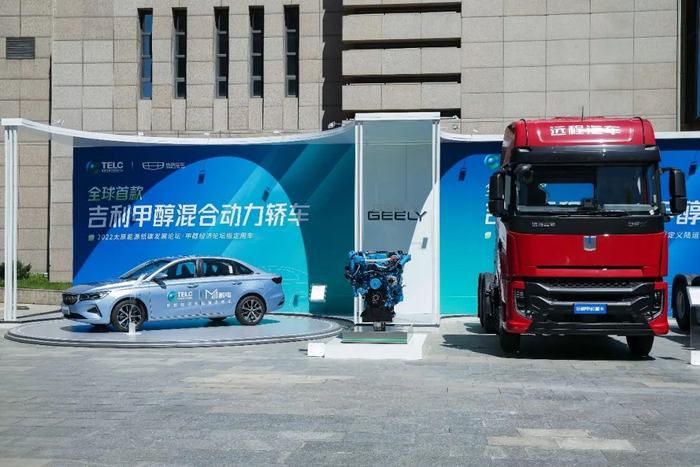 △第4代帝豪醇电混动轿车和远程甲醇重卡