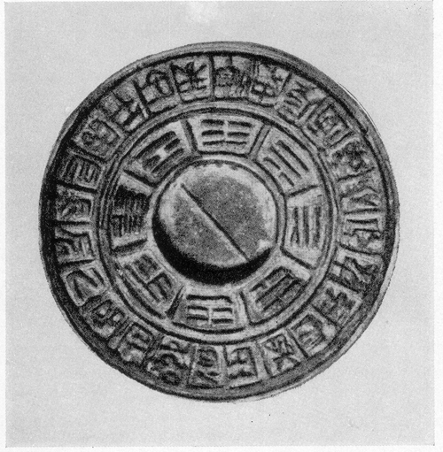 明朝航海用的青铜制水罗盘，中有水室可盛水浮针，圆周内层刻八卦，外围则为二十四方位。取自李约瑟《中国之科学与文明》