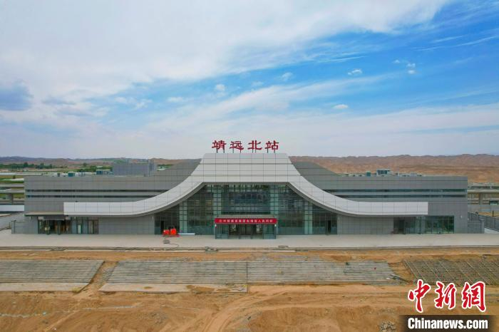 9月7日，银兰高铁中兰段全线站房工程完工进入验收阶段。图为新建靖远北高铁站。　党茁 摄