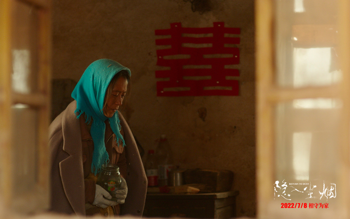 《隐入尘烟》剧照