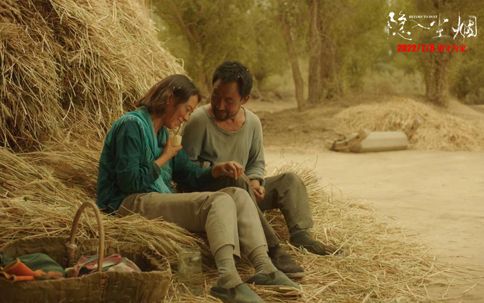 《隐入尘烟》剧照