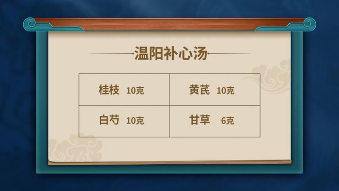 国医大师最爱用的养心药,黄芪只排第3,第1名是…这样煮水喝,补心气、防瘀堵!