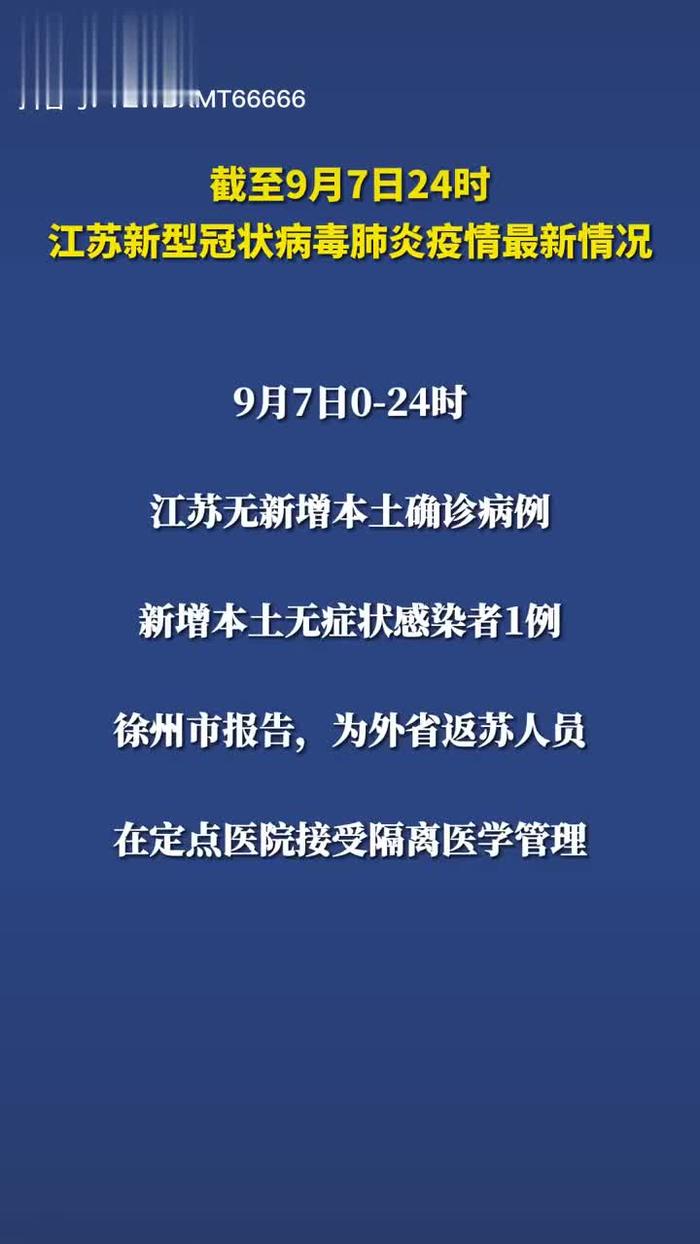 江苏疫情最新情况严重图片