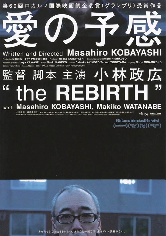 《爱的预感》海边